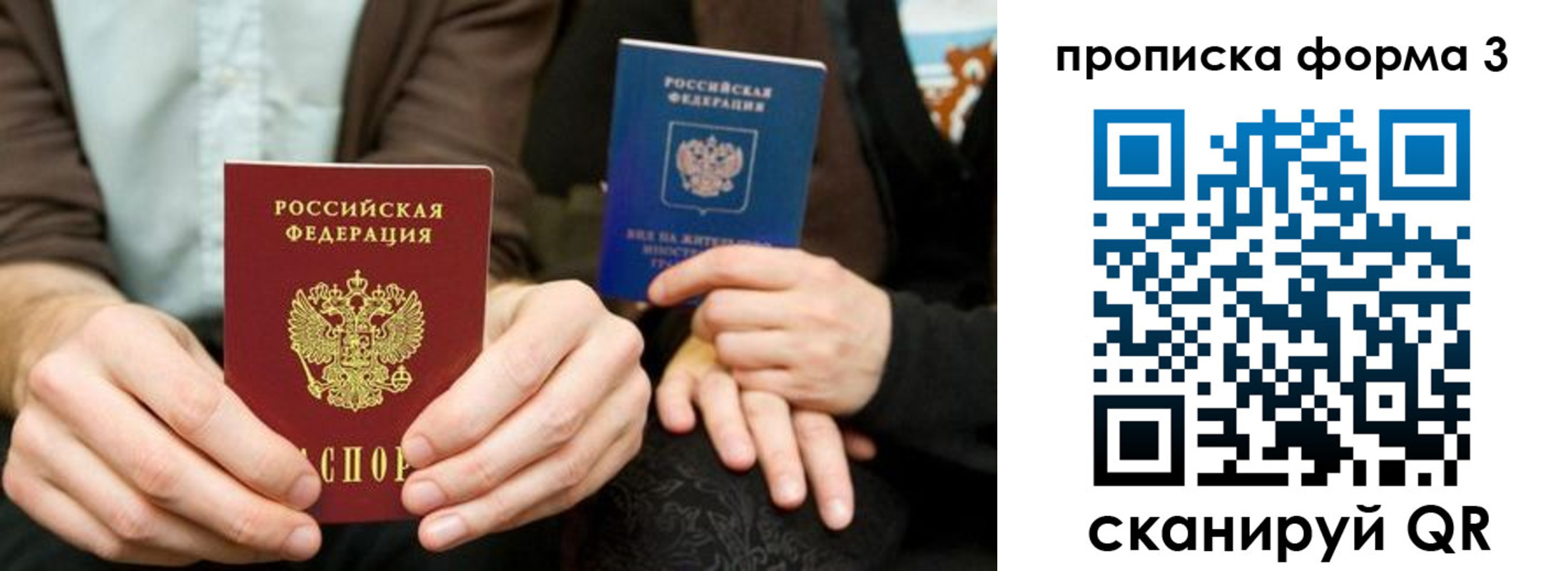 прописка штамп в Лянторе