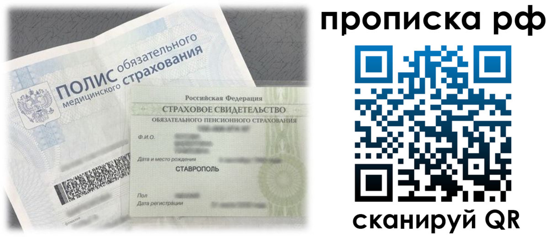 временная регистрация госуслуги в Лянторе